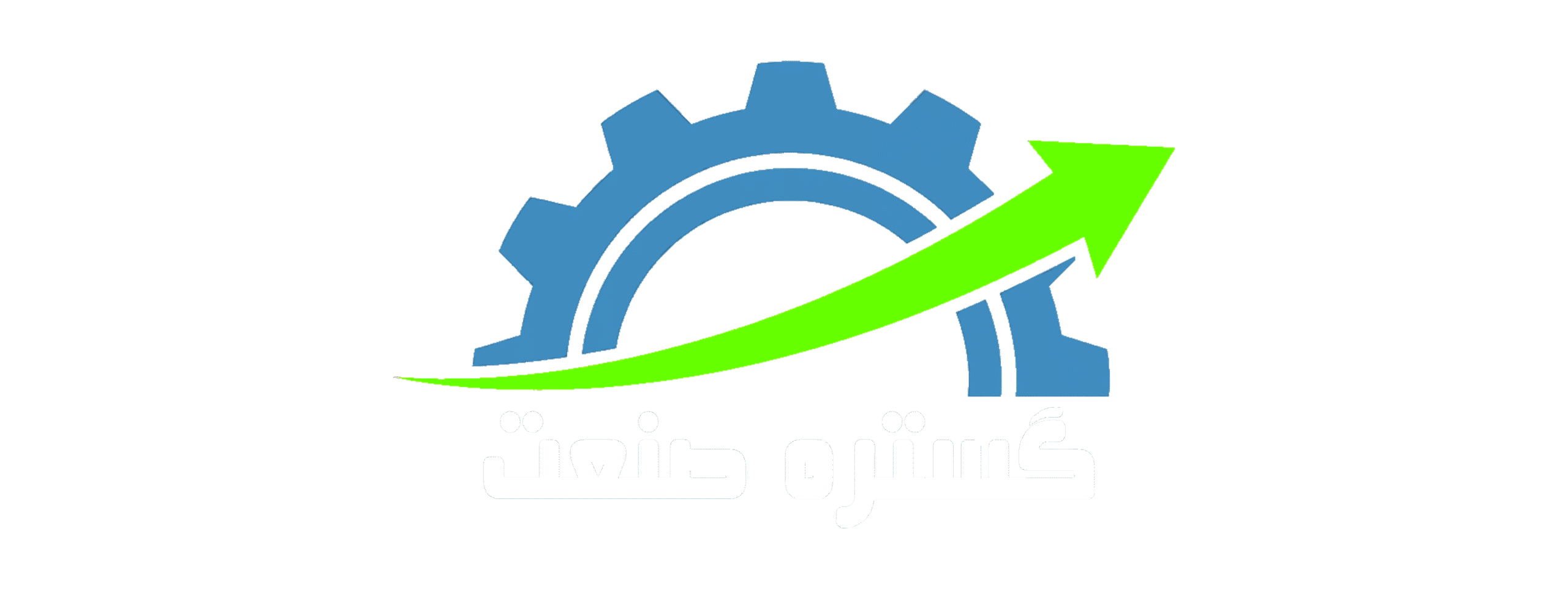 گستره صنعت